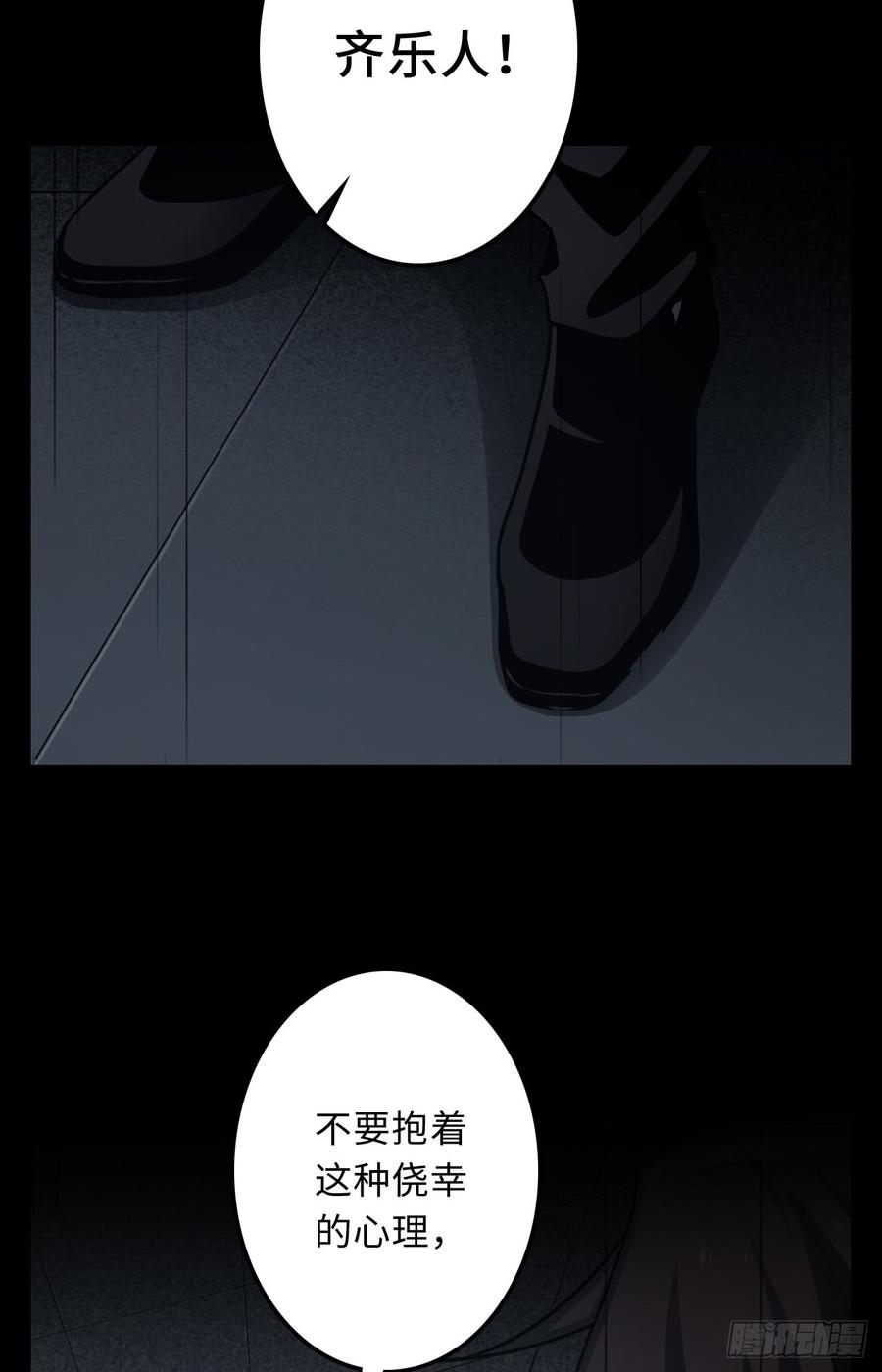 Welcome to the Nightmare Game Ch.15 p10