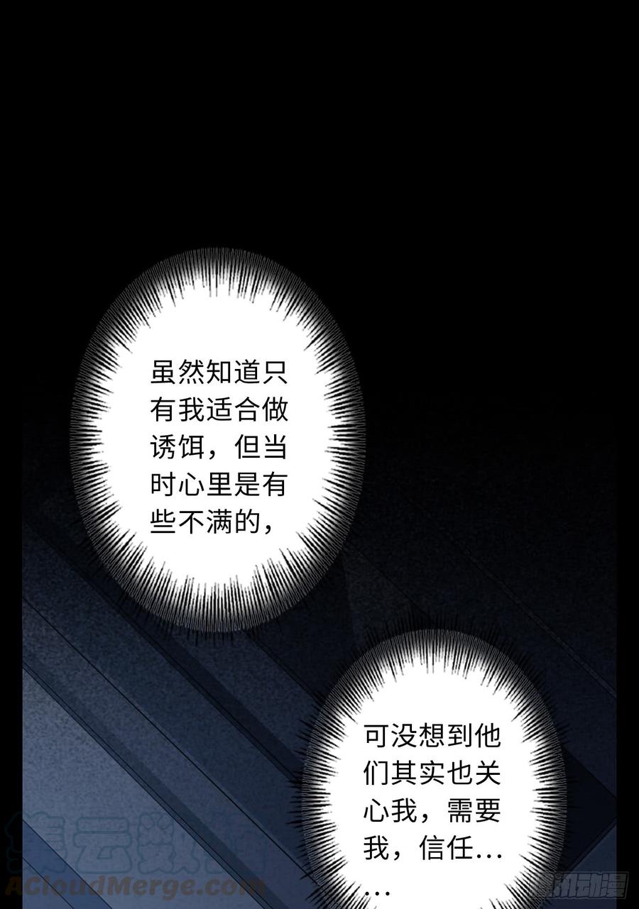 Welcome to the Nightmare Game Ch.15 p15