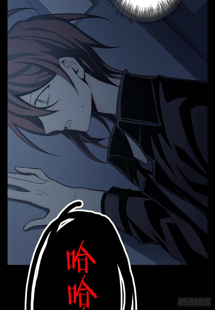 Welcome to the Nightmare Game Ch.15 p16