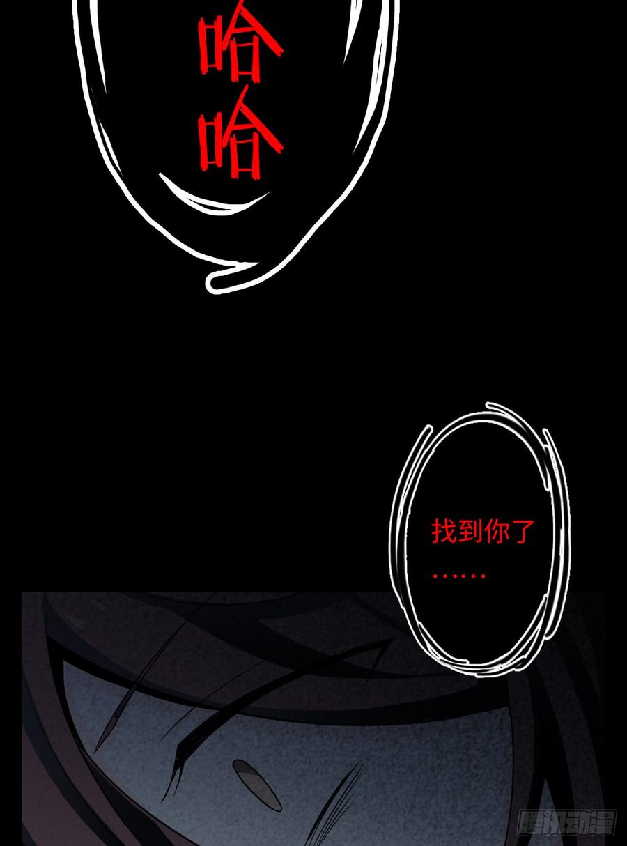 Welcome to the Nightmare Game Ch.15 p17