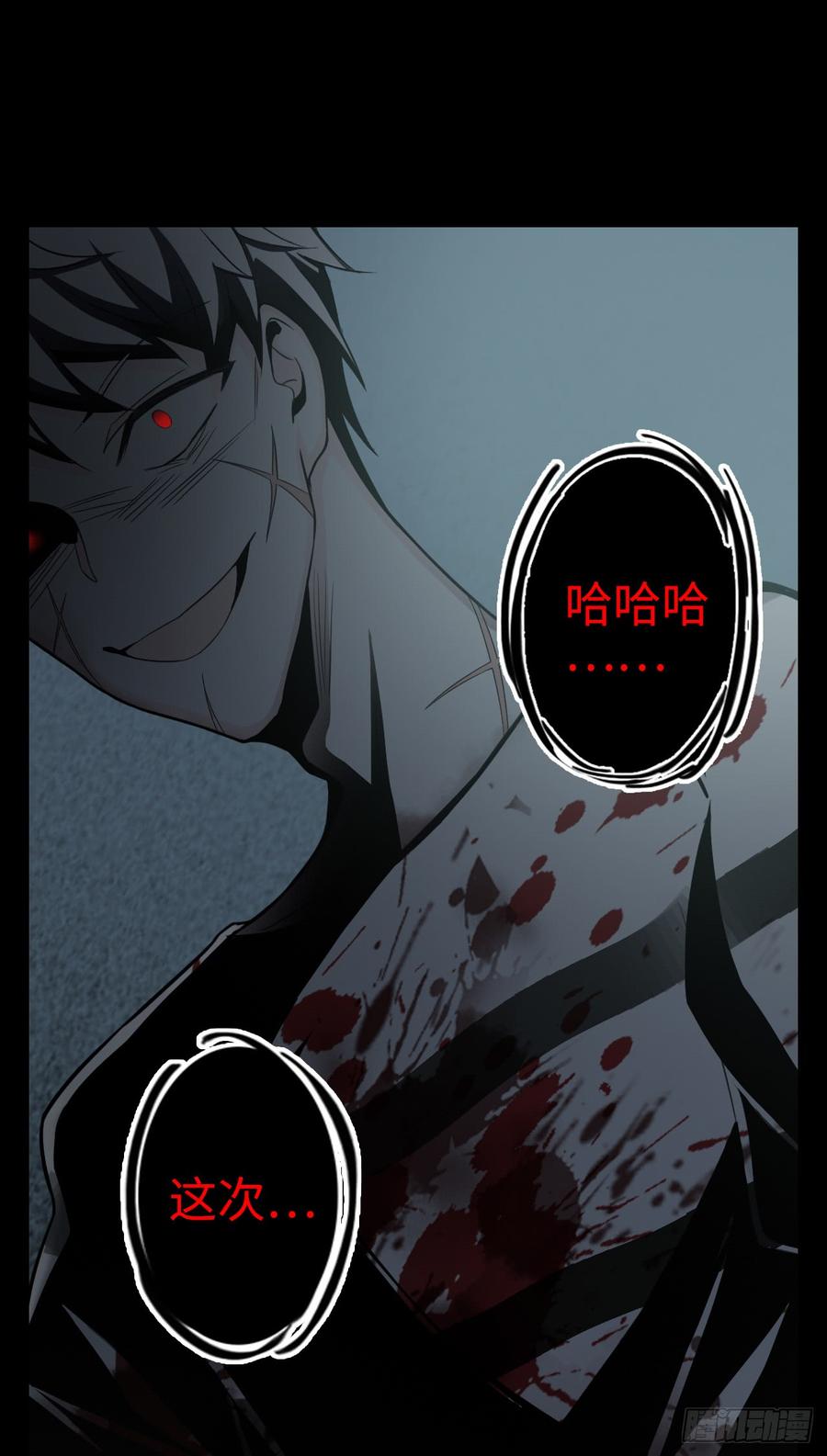 Welcome to the Nightmare Game Ch.15 p21