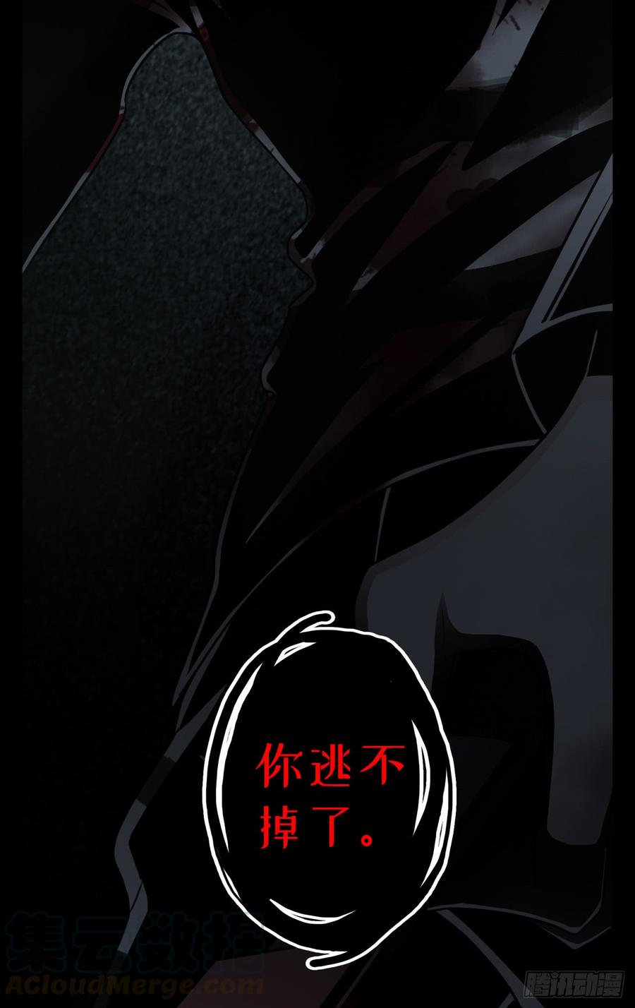 Welcome to the Nightmare Game Ch.15 p22