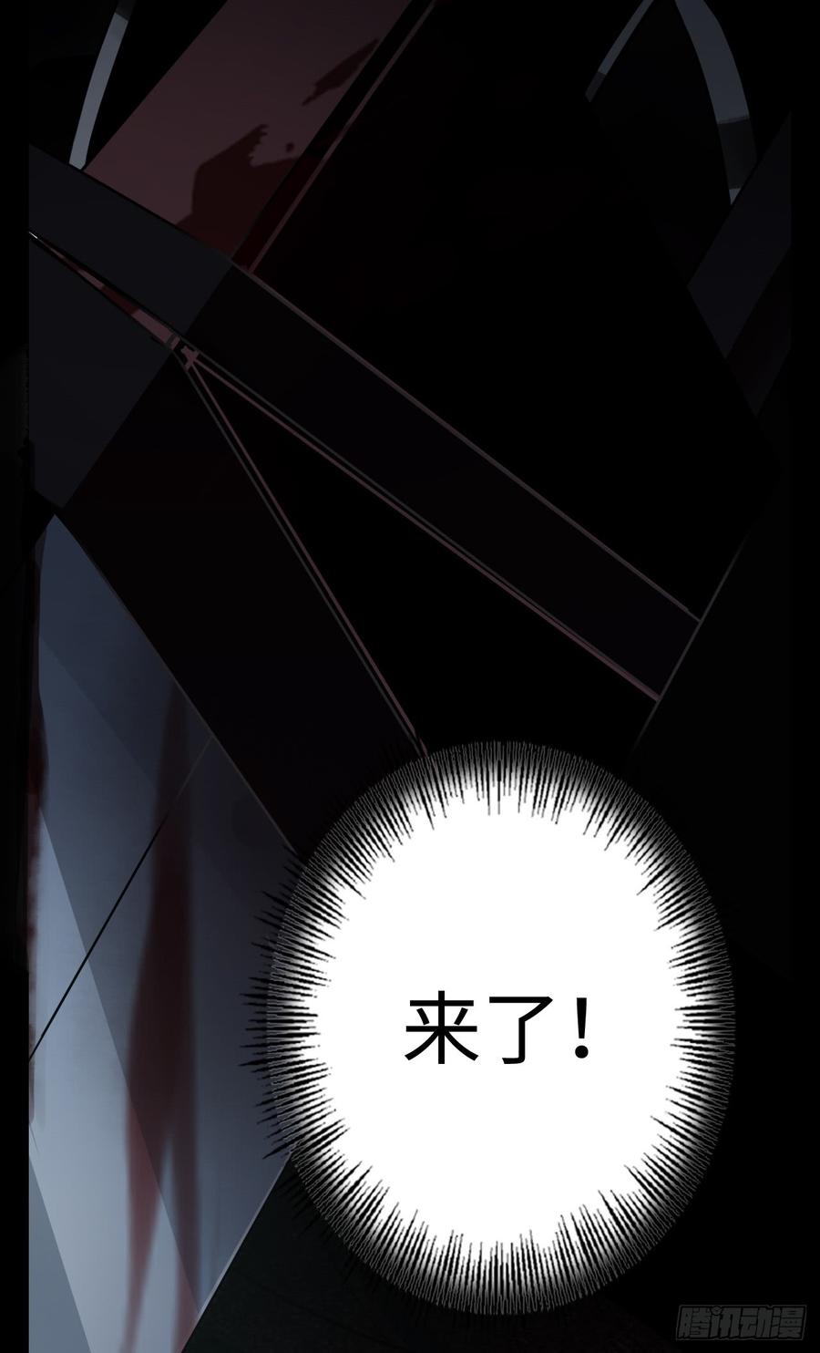 Welcome to the Nightmare Game Ch.15 p23