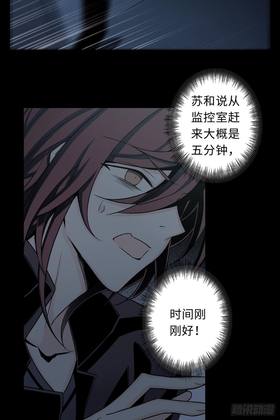 Welcome to the Nightmare Game Ch.15 p26
