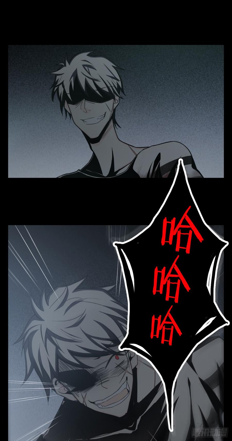 Welcome to the Nightmare Game Ch.15 p27