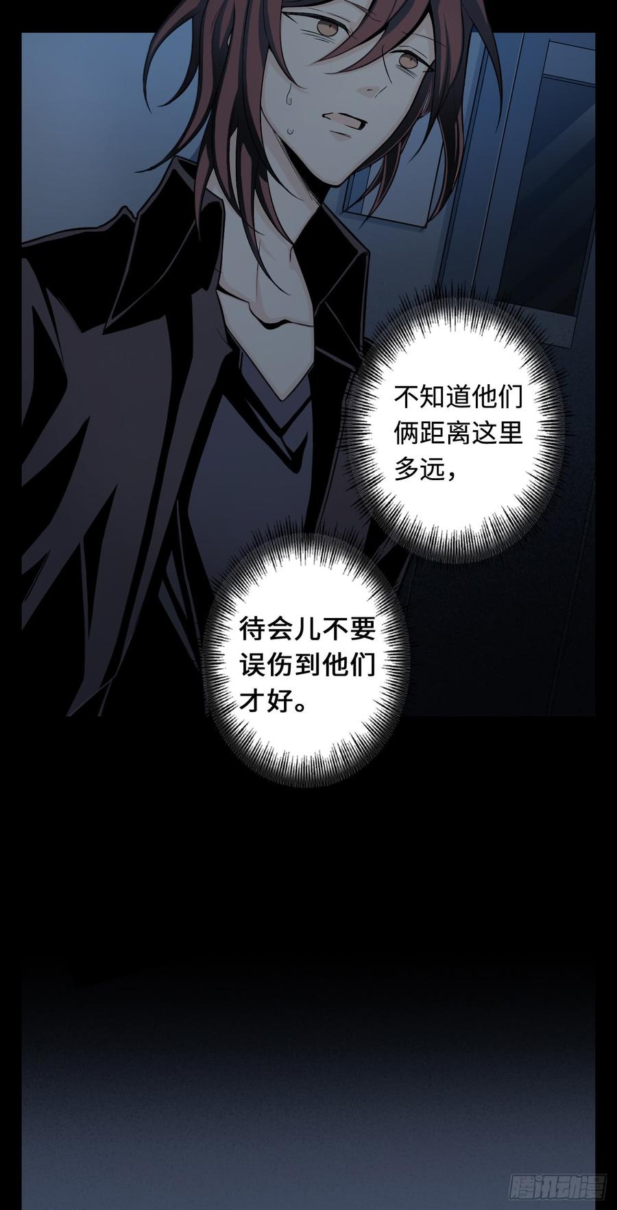 Welcome to the Nightmare Game Ch.15 p3