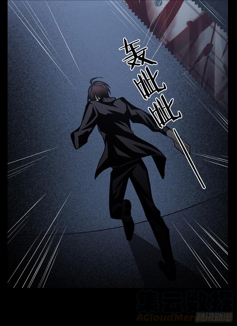 Welcome to the Nightmare Game Ch.15 p36