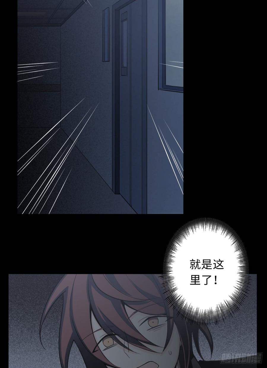 Welcome to the Nightmare Game Ch.15 p38
