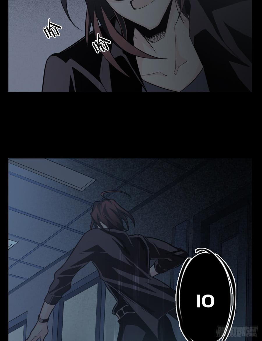 Welcome to the Nightmare Game Ch.15 p39