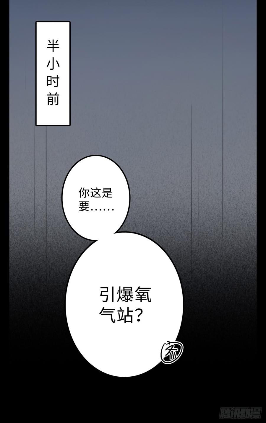 Welcome to the Nightmare Game Ch.15 p4