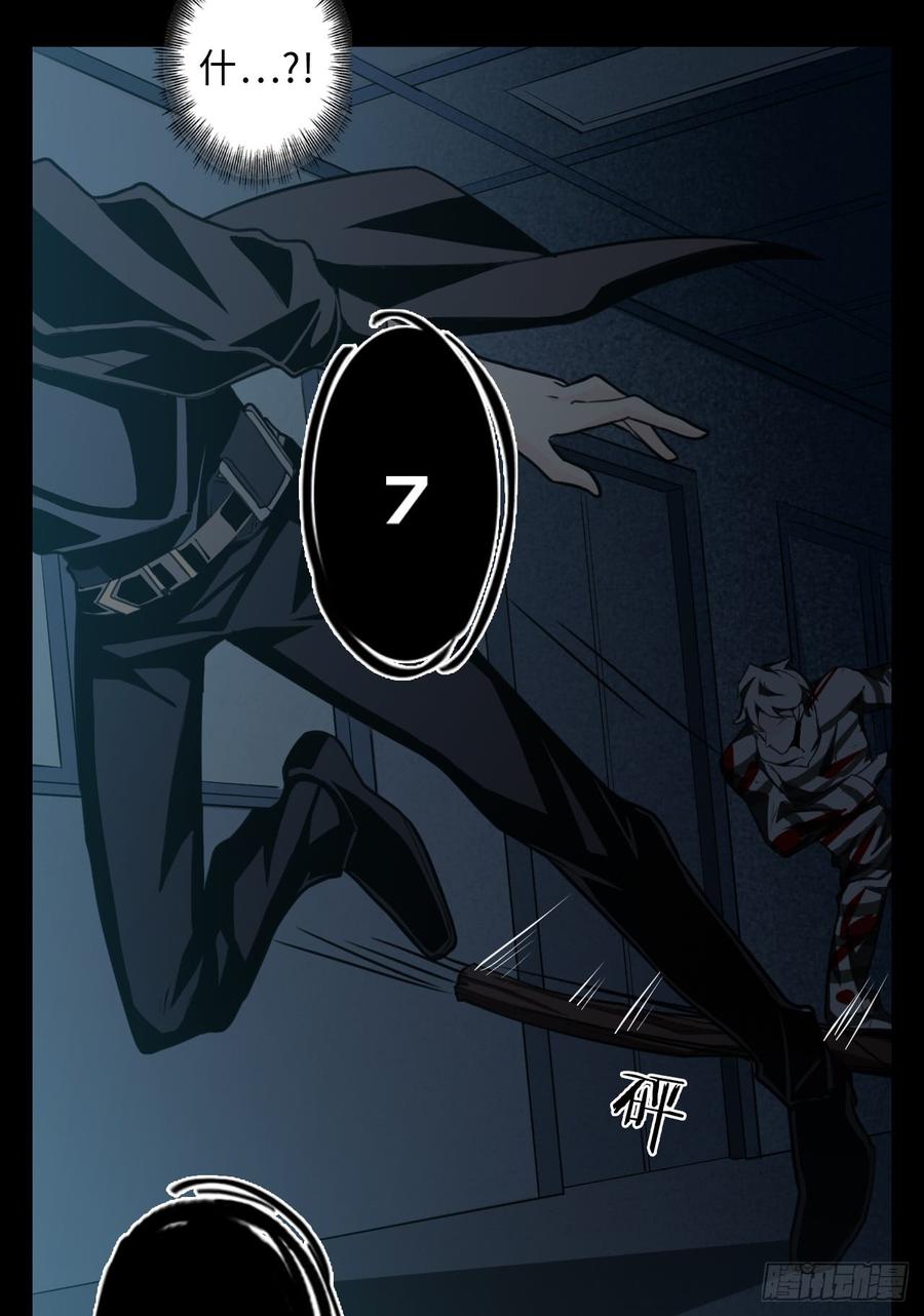 Welcome to the Nightmare Game Ch.15 p42