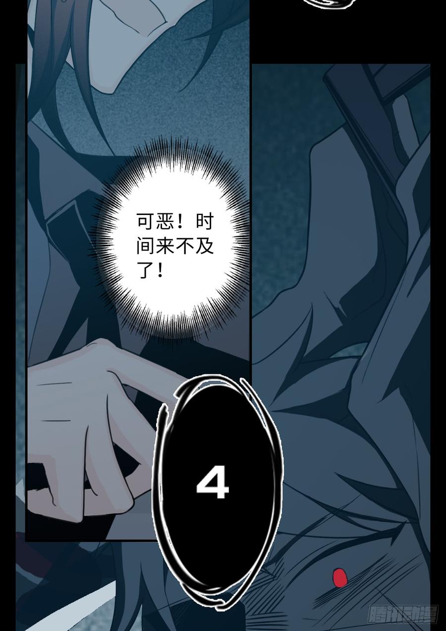 Welcome to the Nightmare Game Ch.15 p44