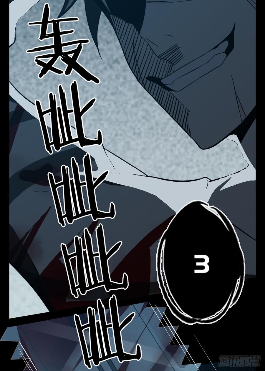 Welcome to the Nightmare Game Ch.15 p45