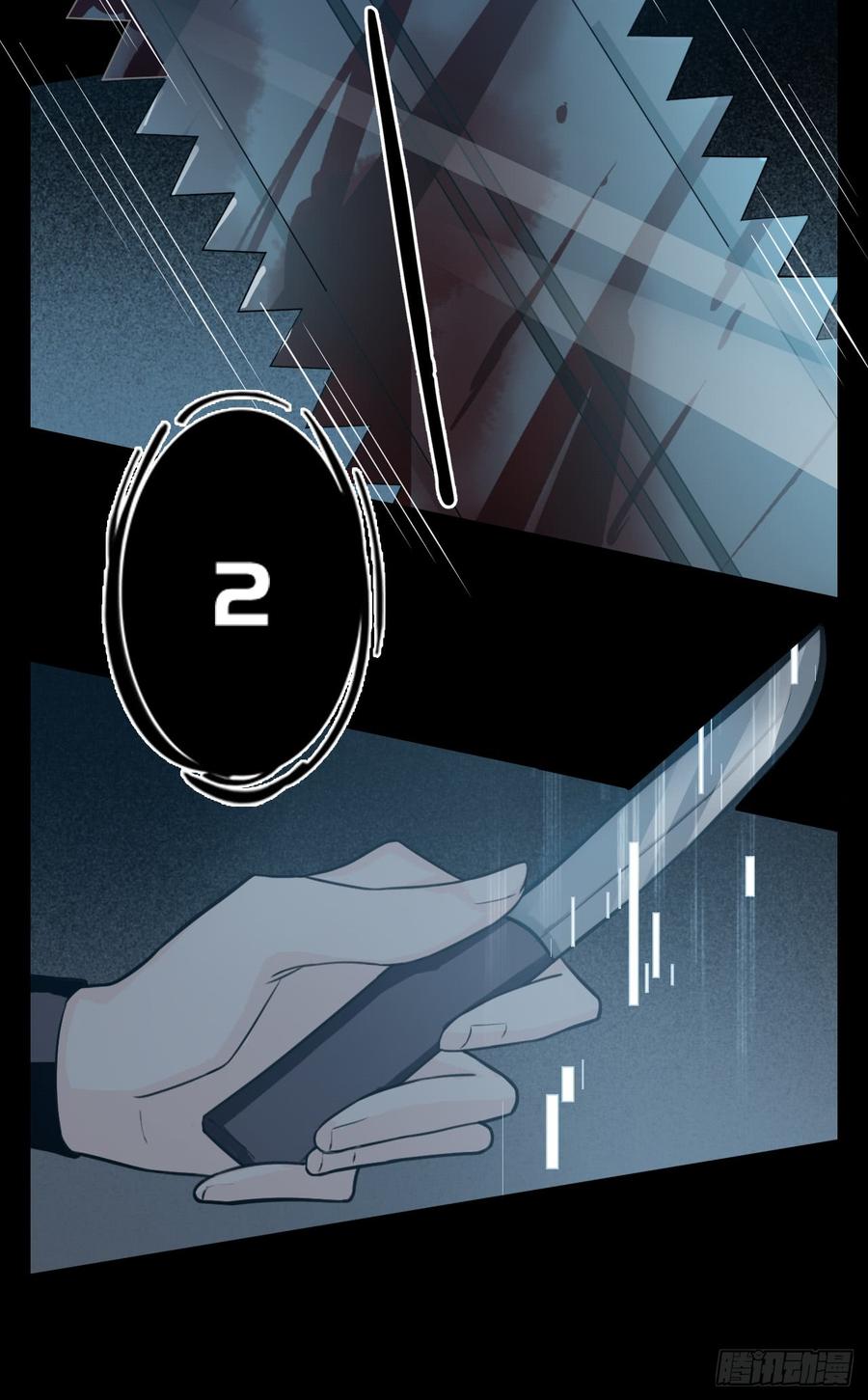 Welcome to the Nightmare Game Ch.15 p46