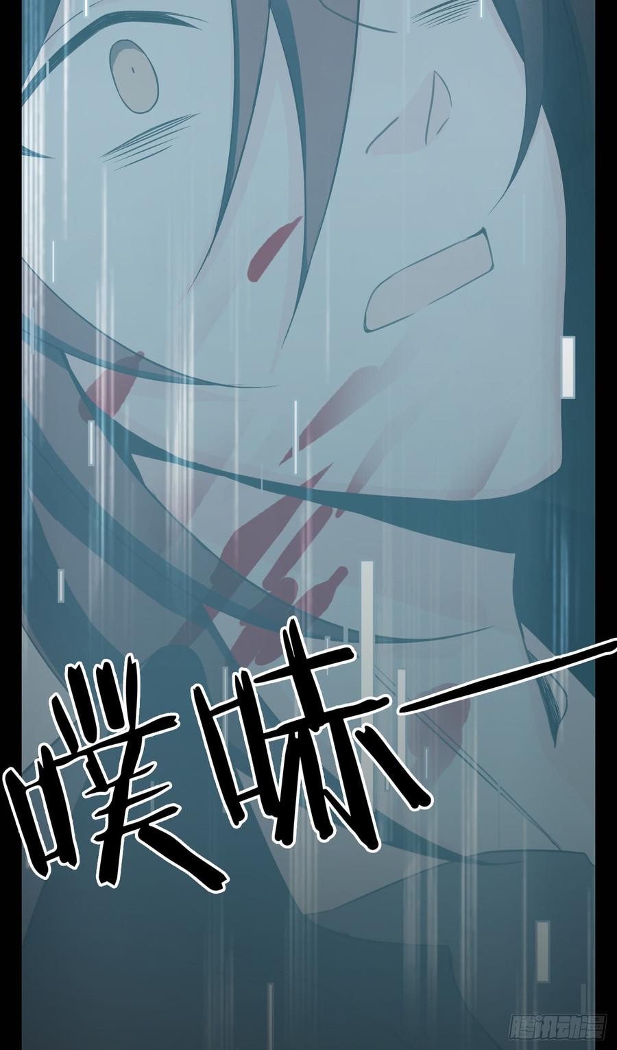 Welcome to the Nightmare Game Ch.15 p48