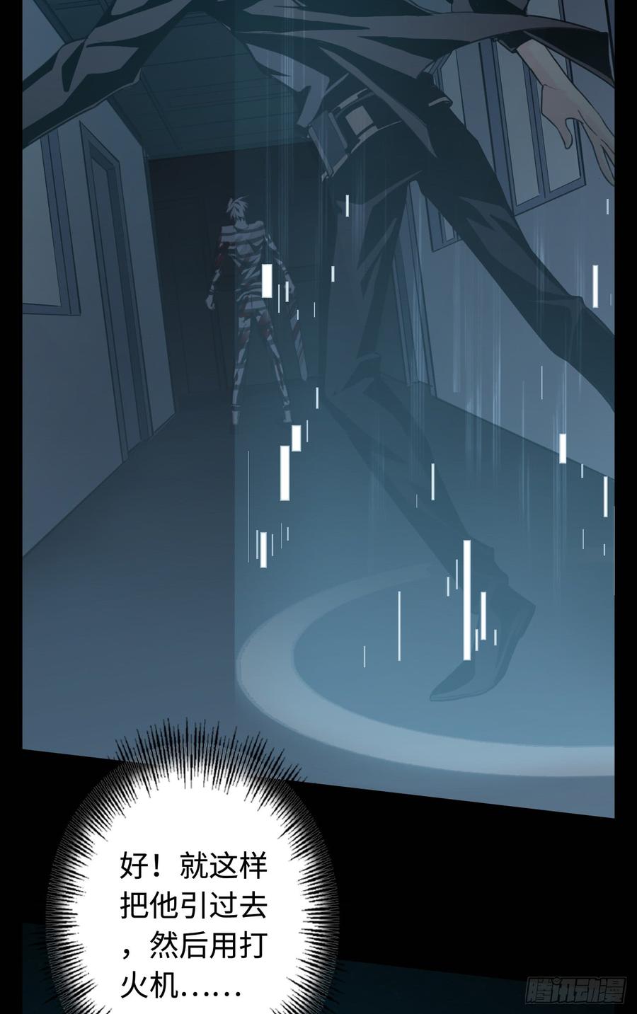 Welcome to the Nightmare Game Ch.15 p51