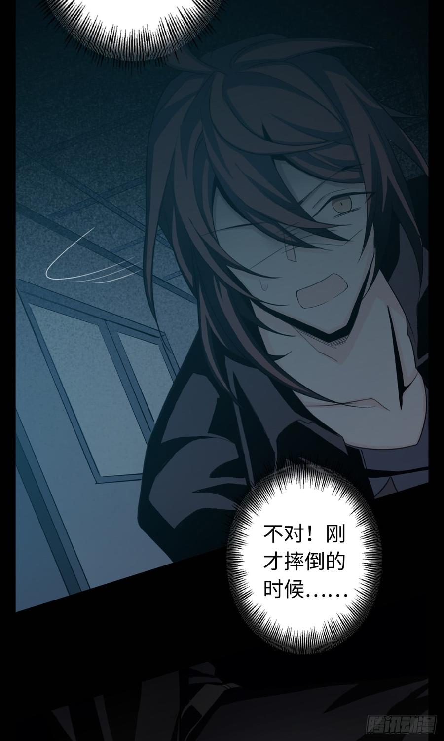 Welcome to the Nightmare Game Ch.15 p52