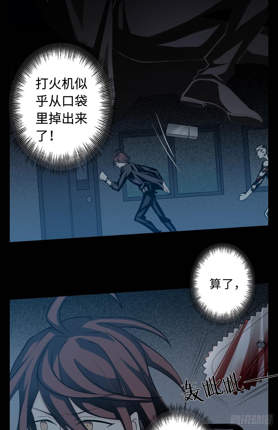 Welcome to the Nightmare Game Ch.15 p53