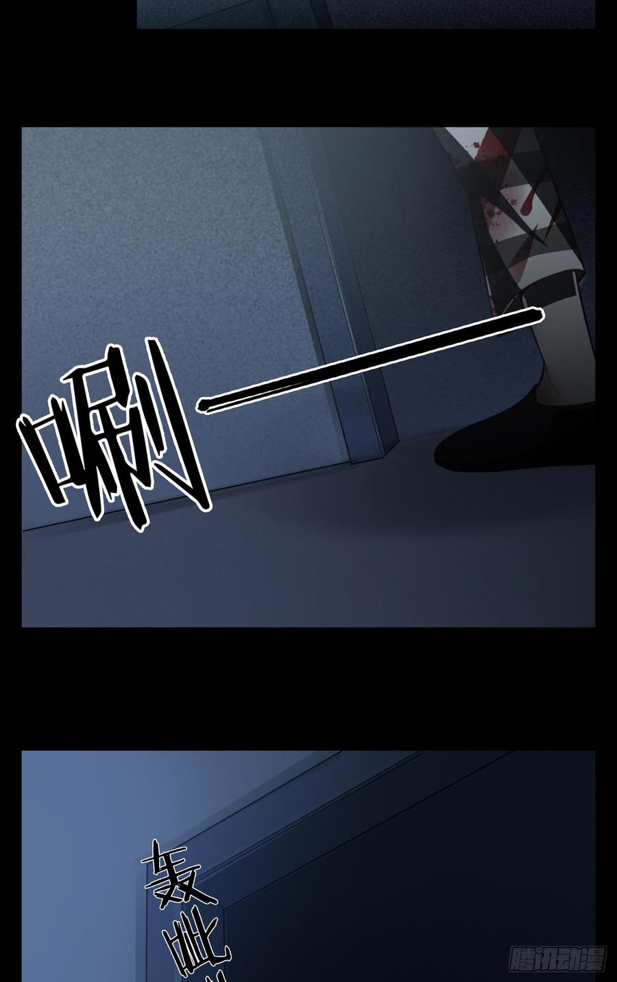 Welcome to the Nightmare Game Ch.15 p56