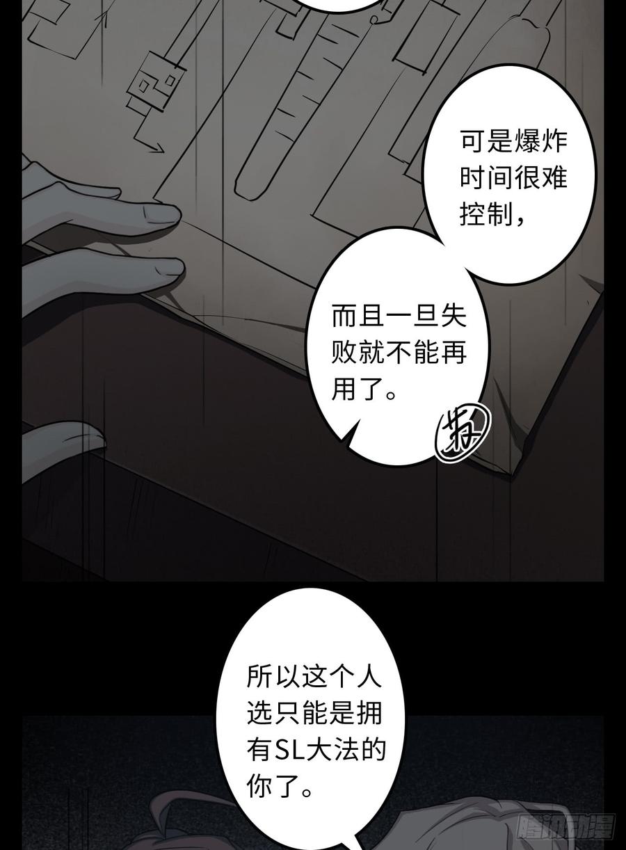 Welcome to the Nightmare Game Ch.15 p6