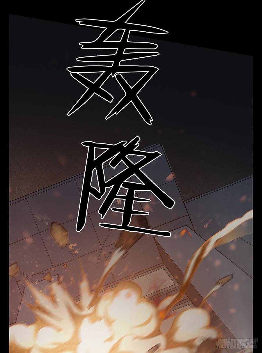 Welcome to the Nightmare Game Ch.15 p66