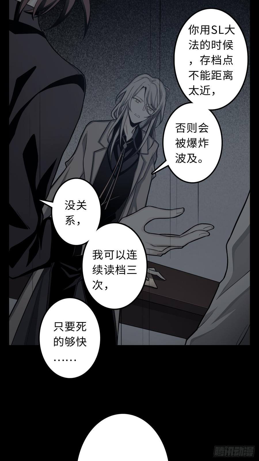 Welcome to the Nightmare Game Ch.15 p9