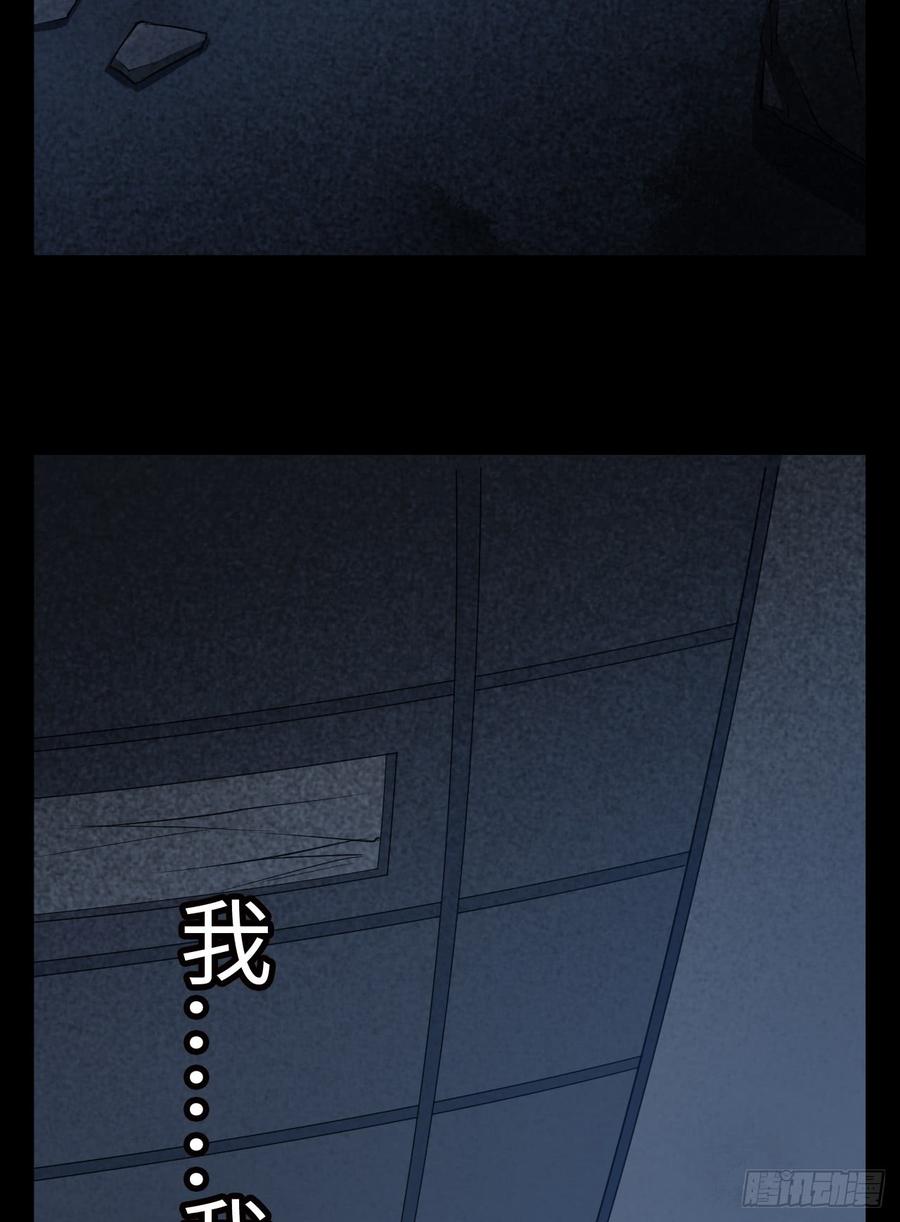 Welcome to the Nightmare Game Ch.16 p12