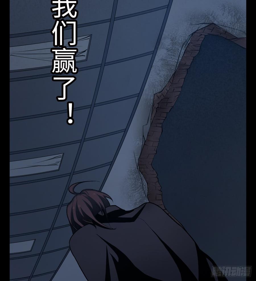 Welcome to the Nightmare Game Ch.16 p13
