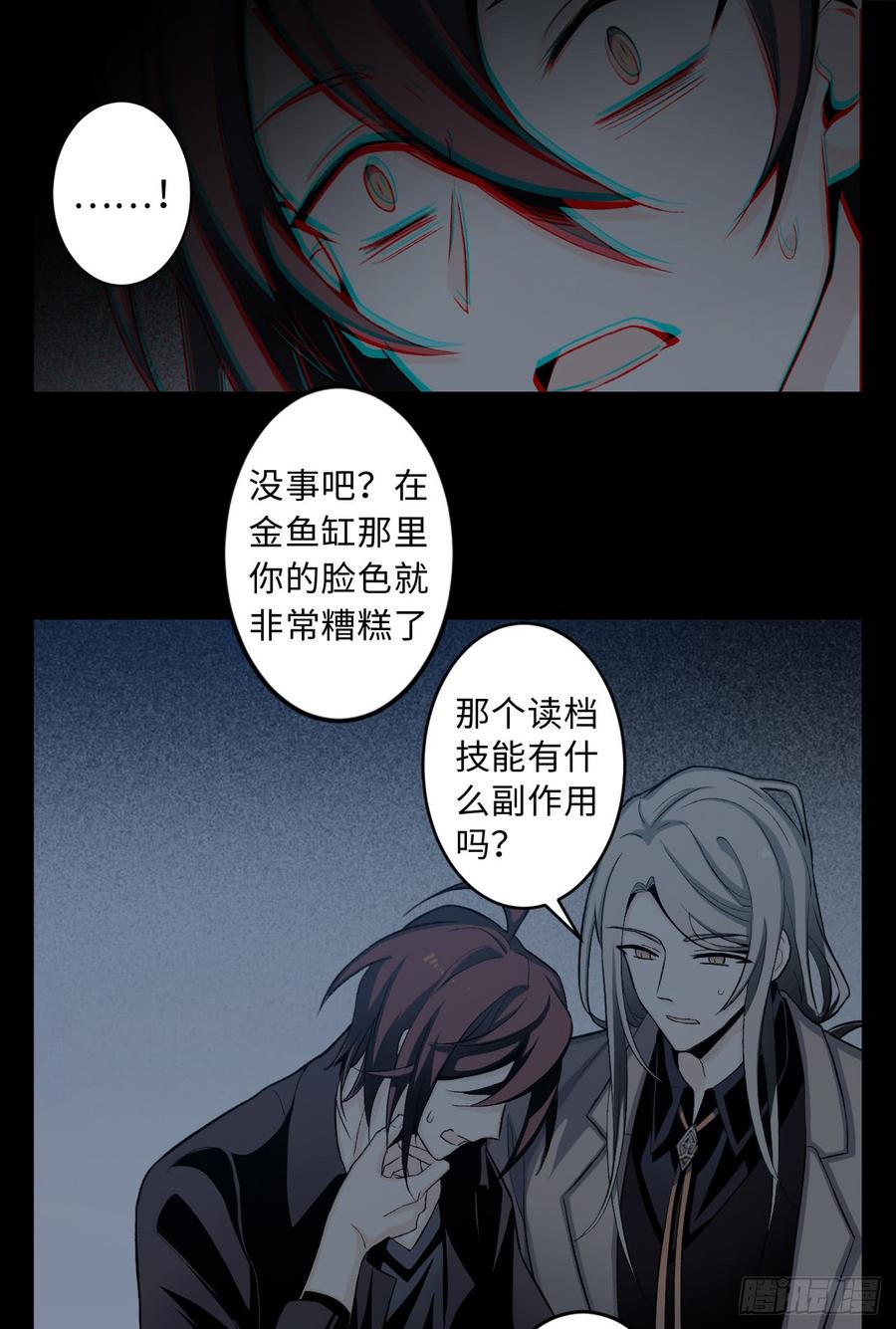 Welcome to the Nightmare Game Ch.16 p17