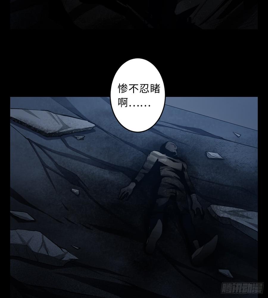 Welcome to the Nightmare Game Ch.16 p21