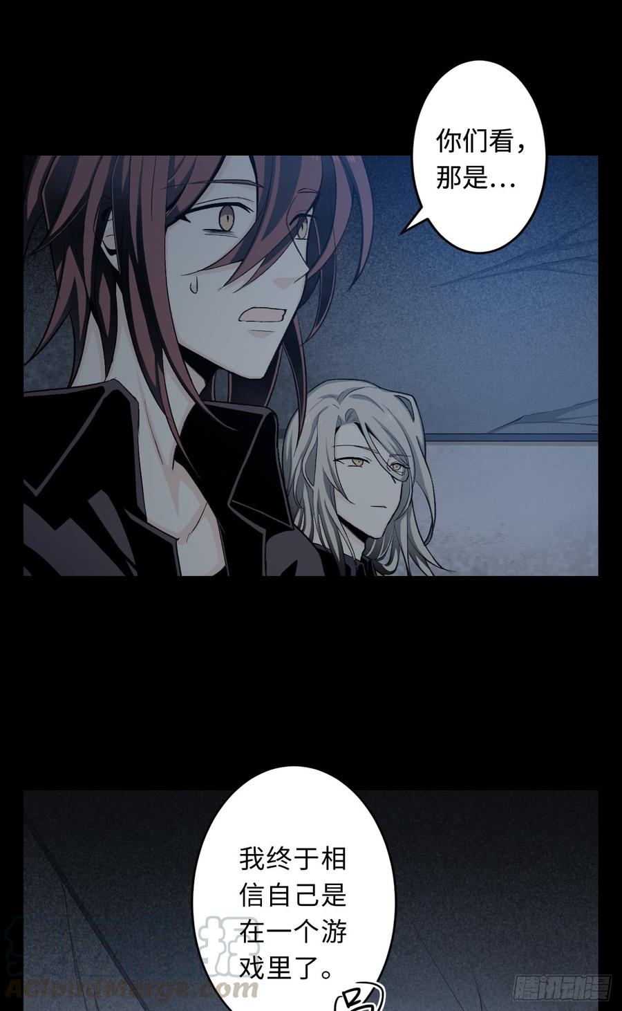 Welcome to the Nightmare Game Ch.16 p22
