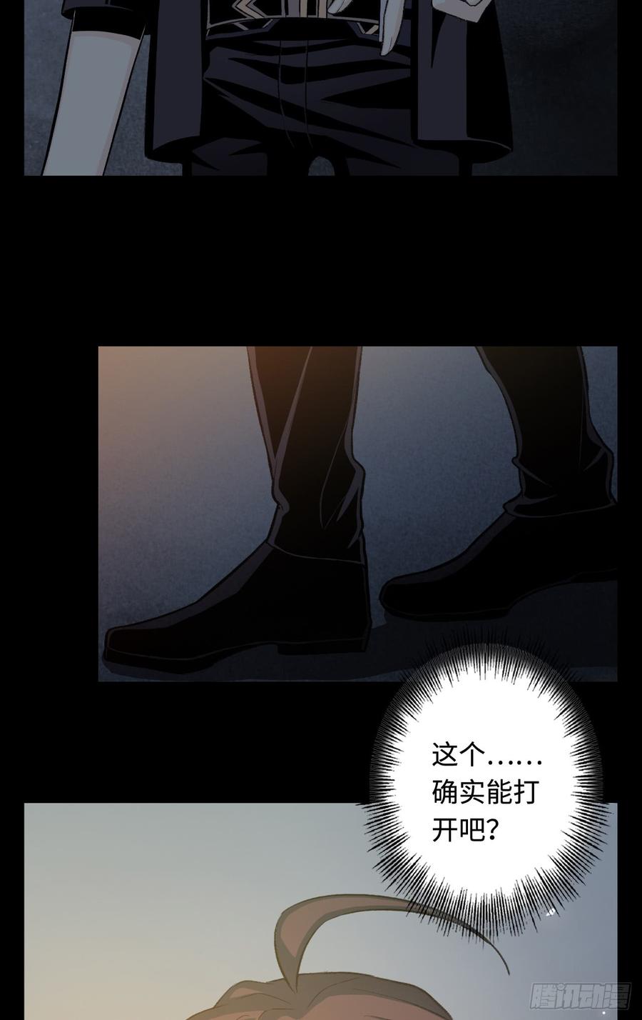 Welcome to the Nightmare Game Ch.16 p25
