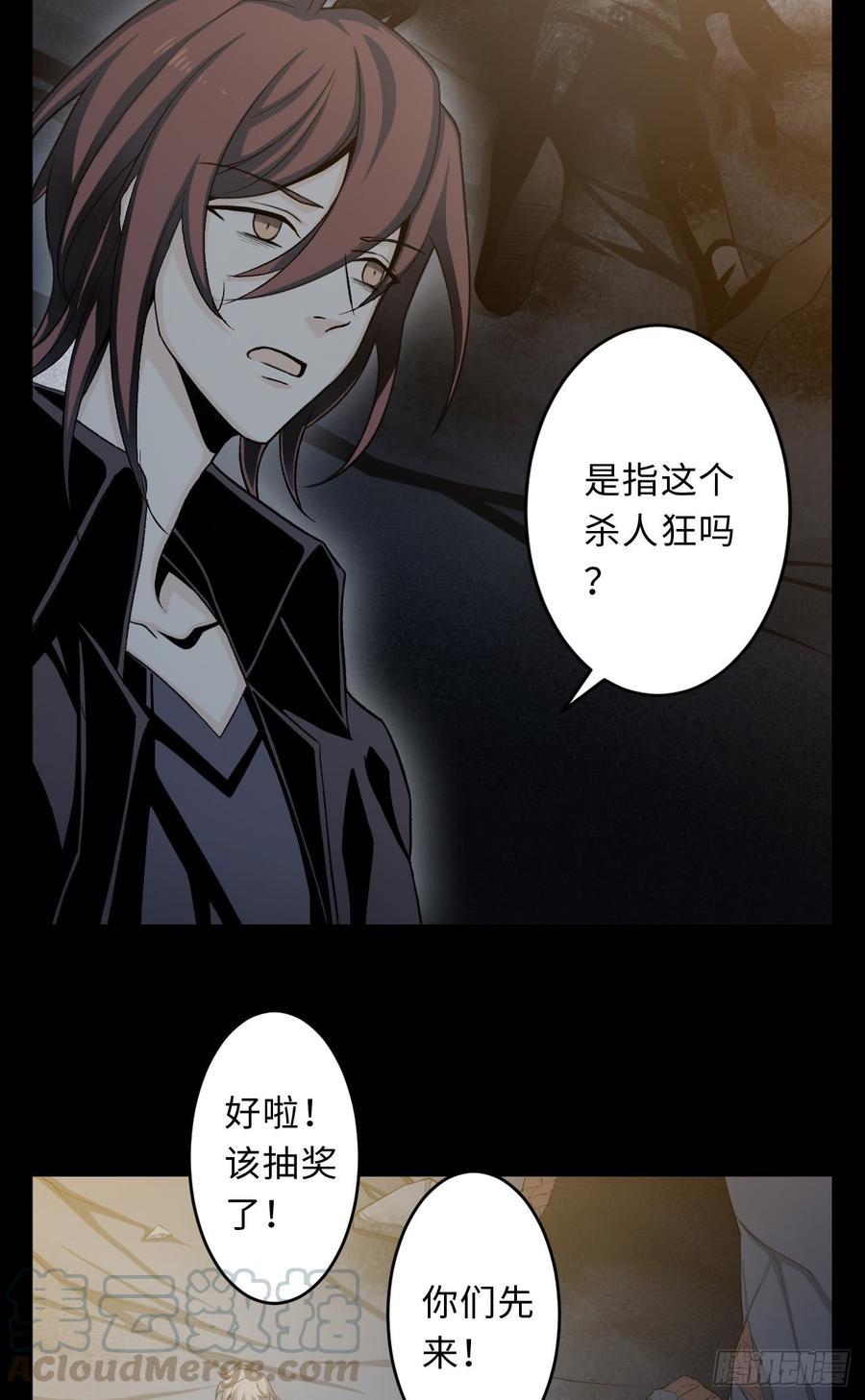 Welcome to the Nightmare Game Ch.16 p29