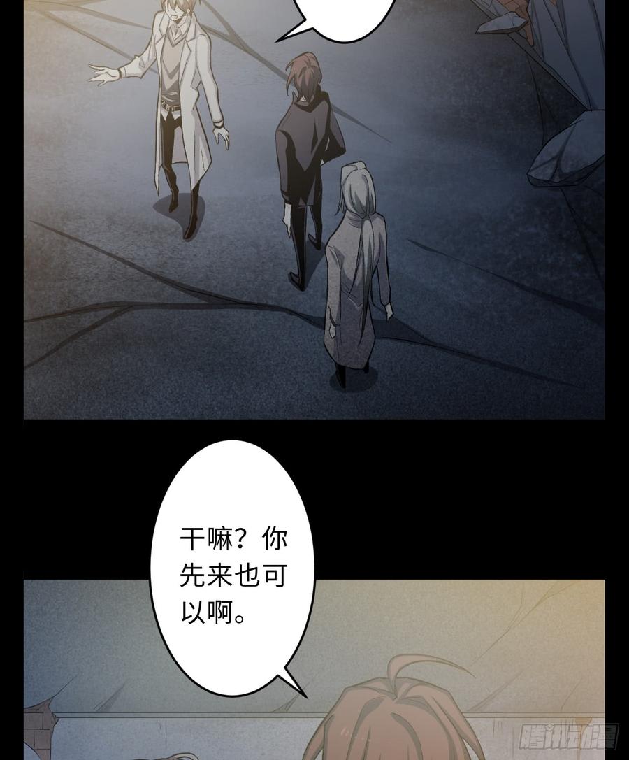 Welcome to the Nightmare Game Ch.16 p30