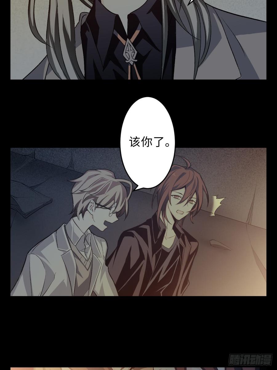 Welcome to the Nightmare Game Ch.16 p38