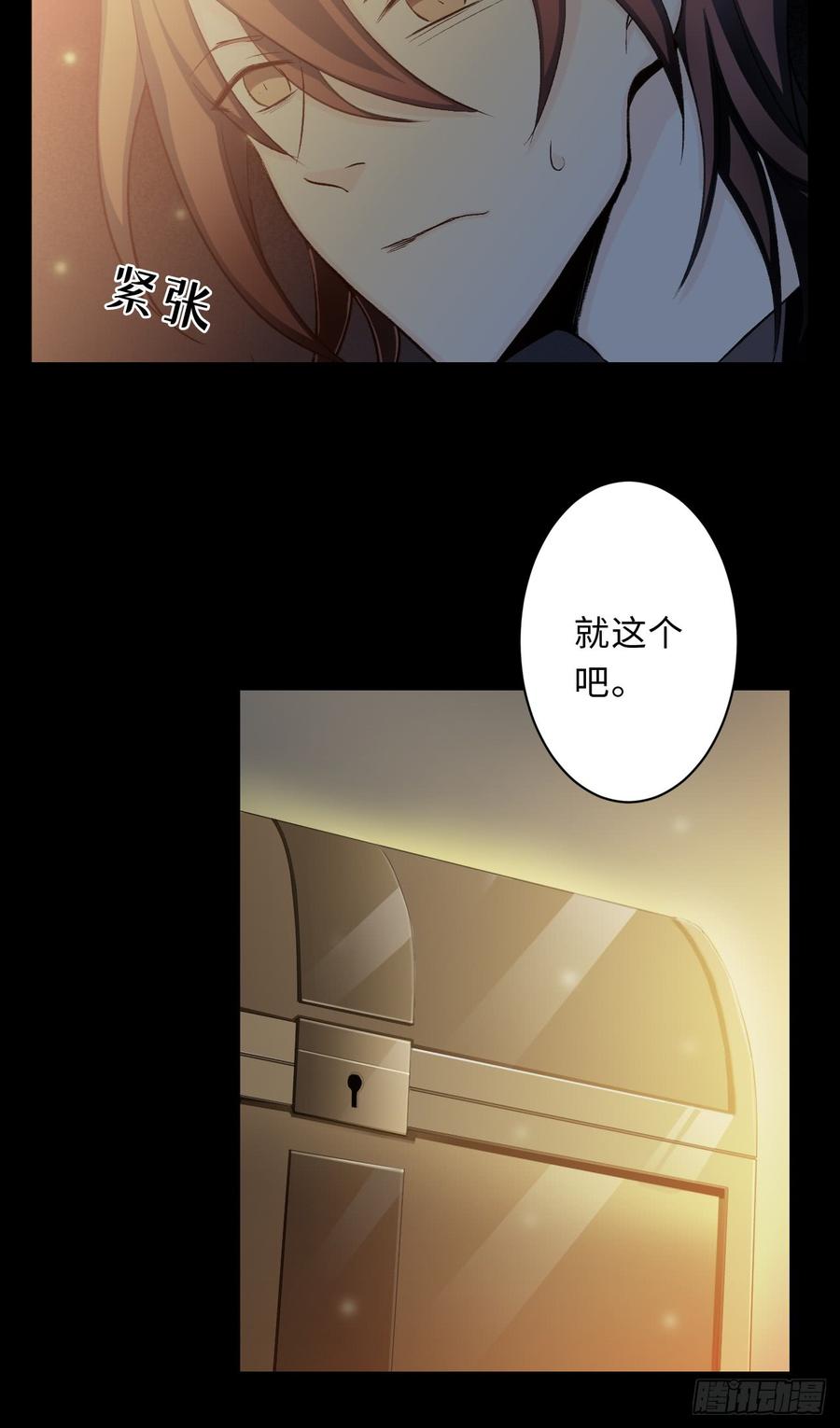 Welcome to the Nightmare Game Ch.16 p39