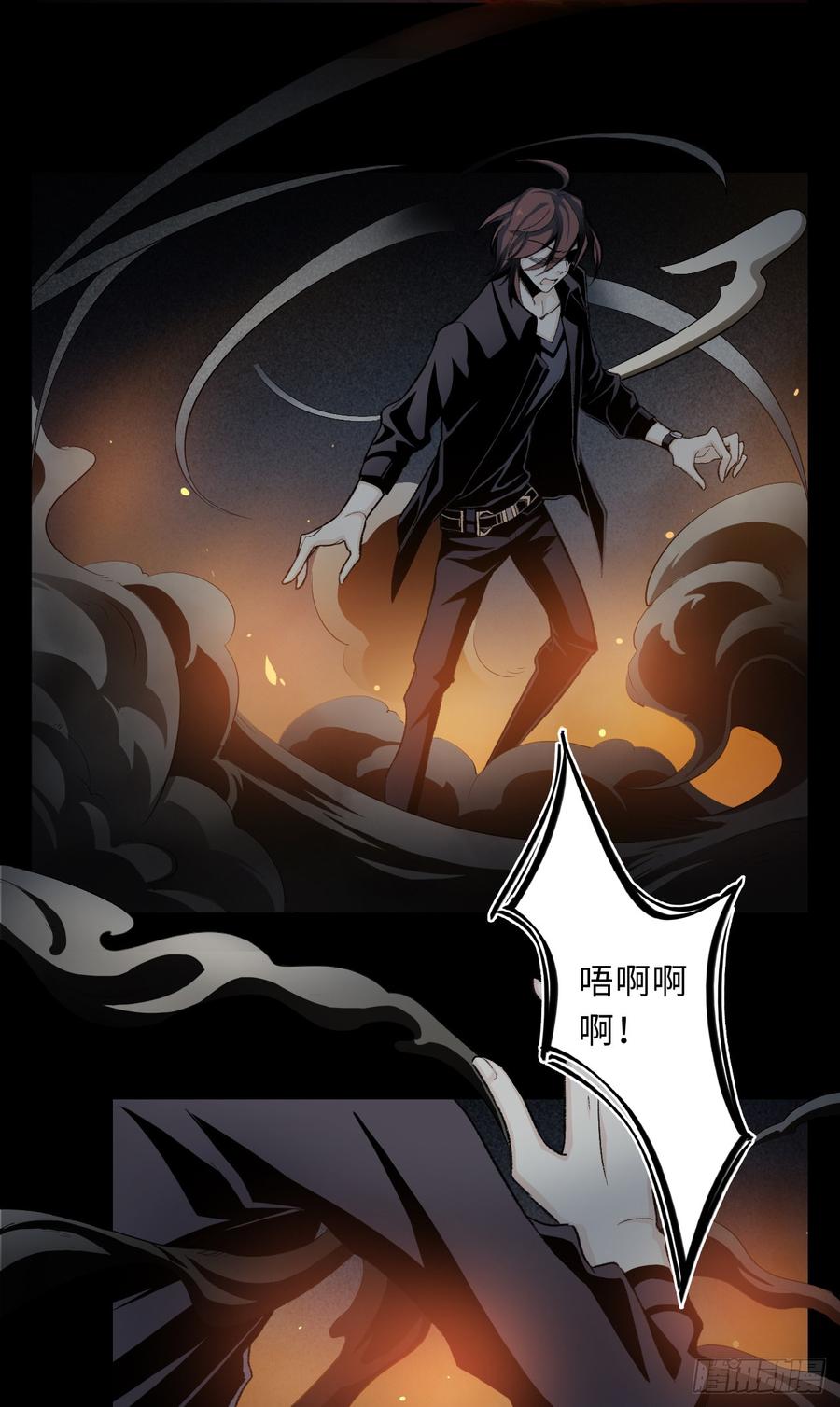 Welcome to the Nightmare Game Ch.16 p4