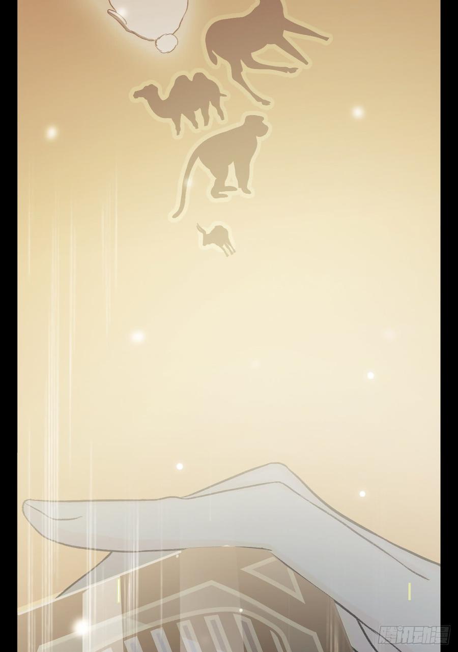 Welcome to the Nightmare Game Ch.16 p41
