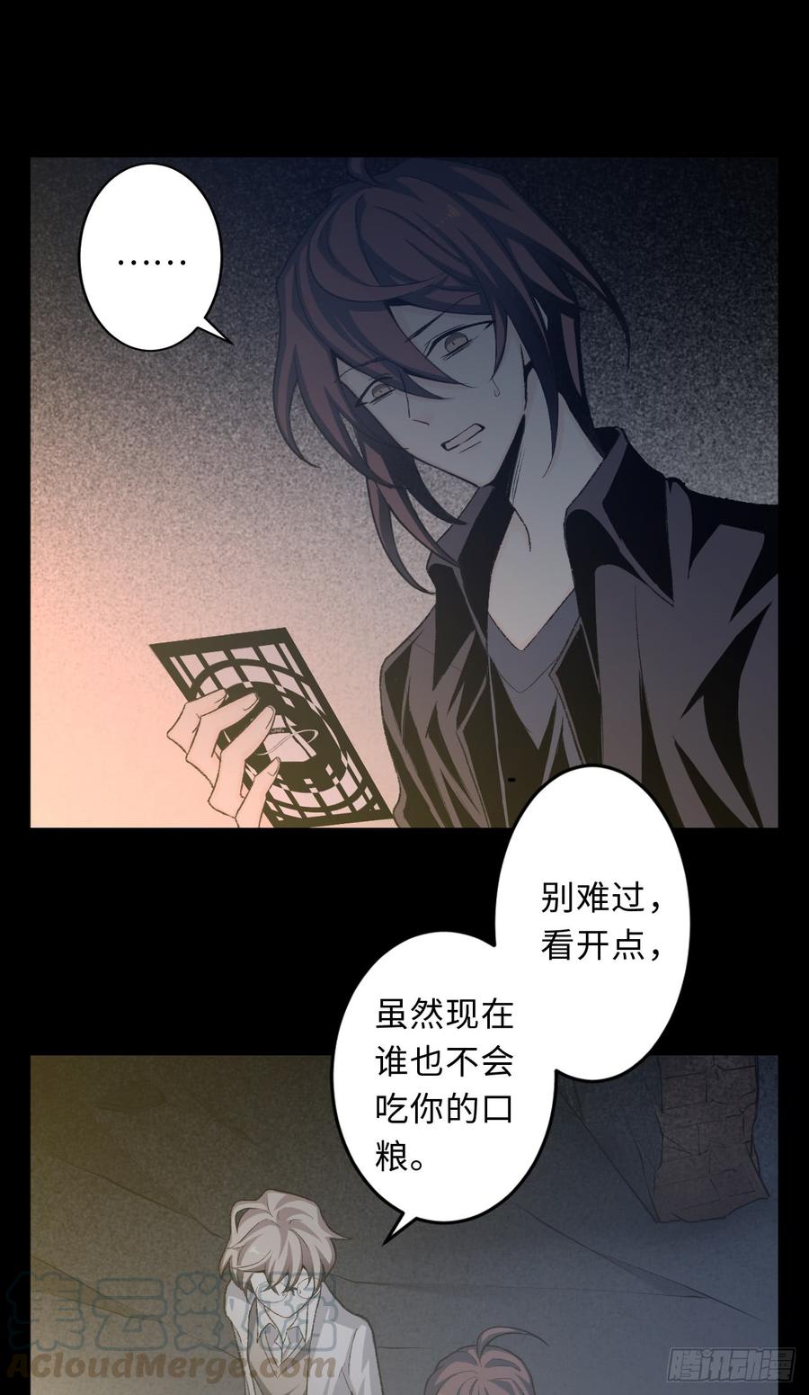 Welcome to the Nightmare Game Ch.16 p43
