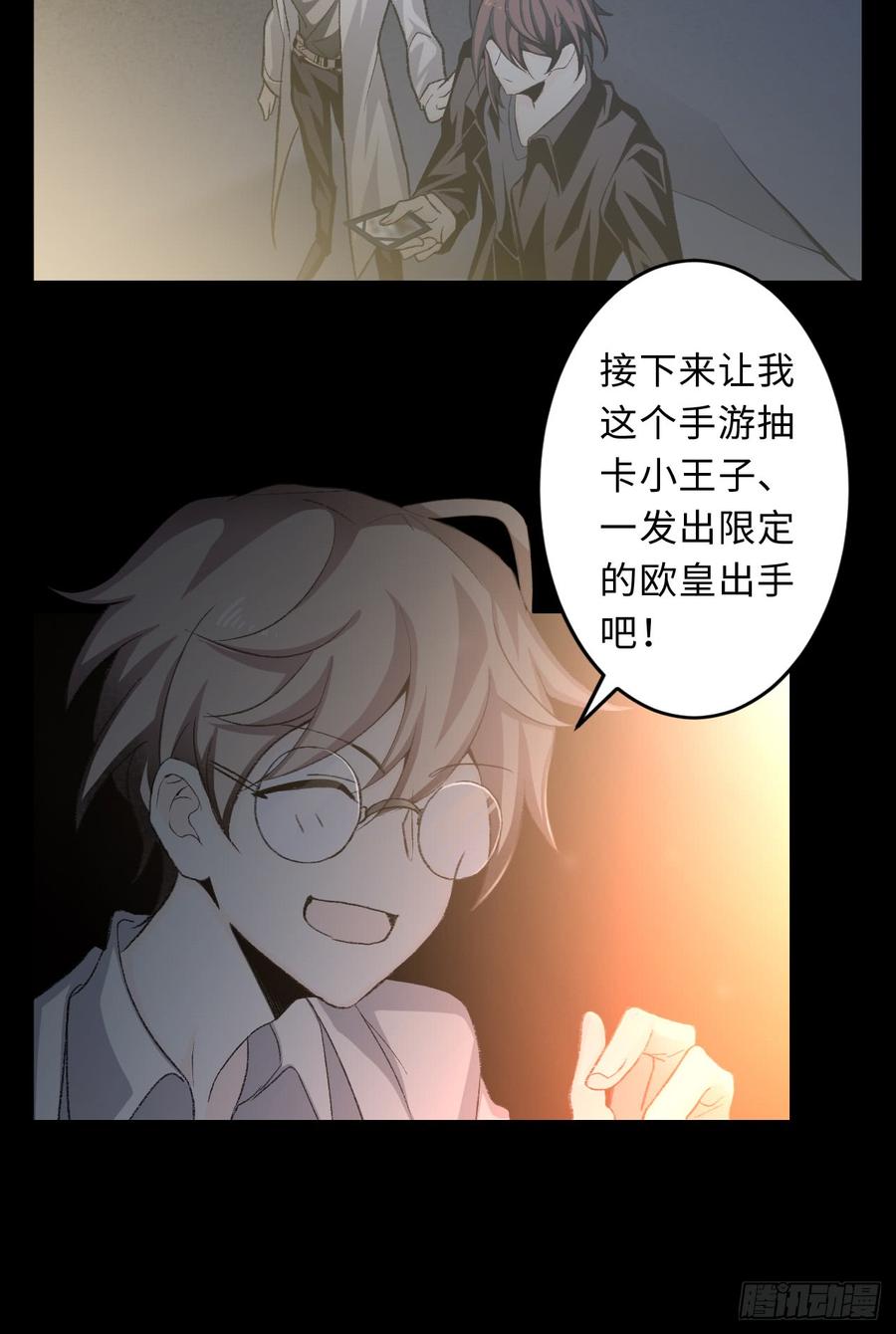 Welcome to the Nightmare Game Ch.16 p44