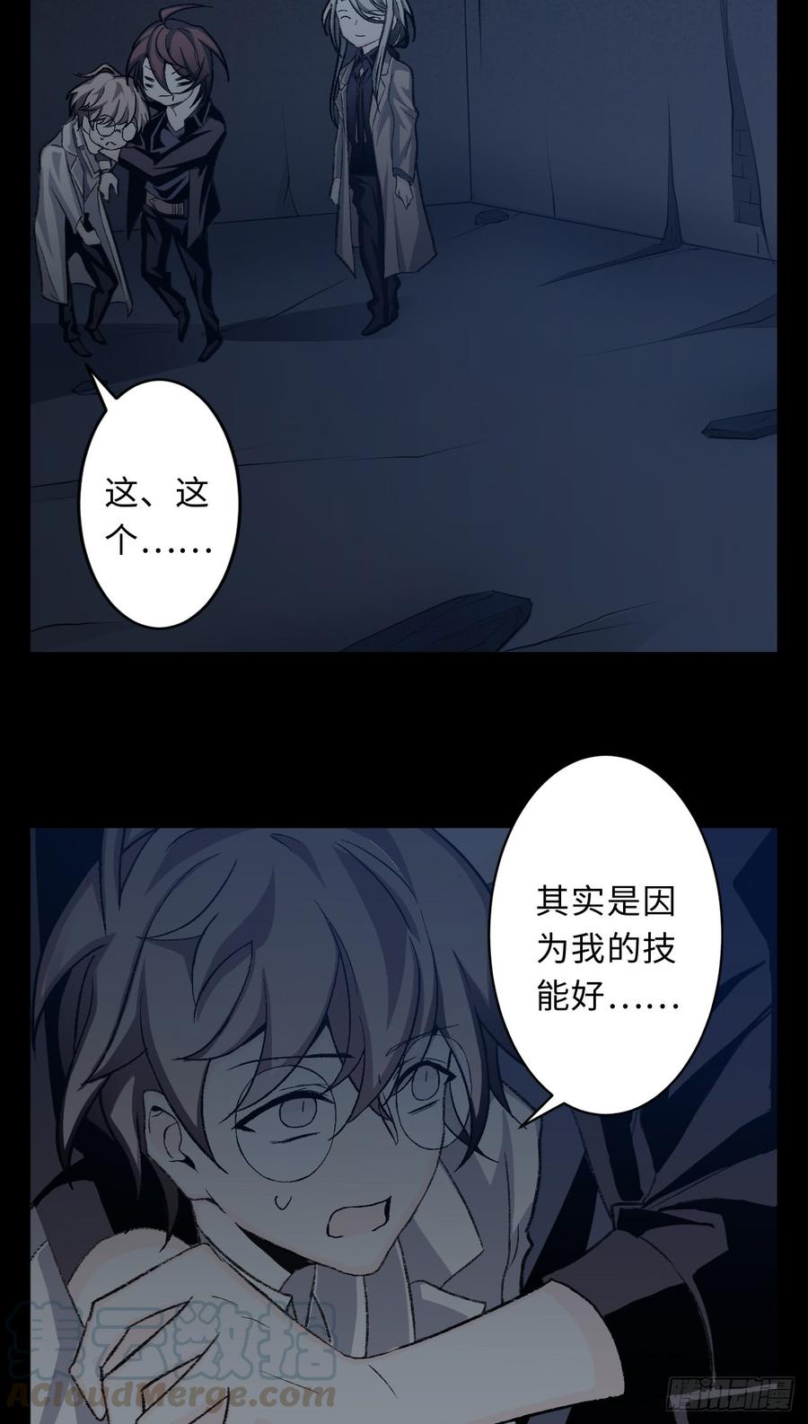 Welcome to the Nightmare Game Ch.16 p50