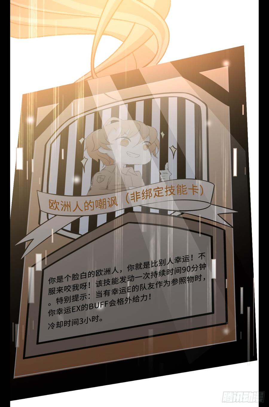 Welcome to the Nightmare Game Ch.16 p55