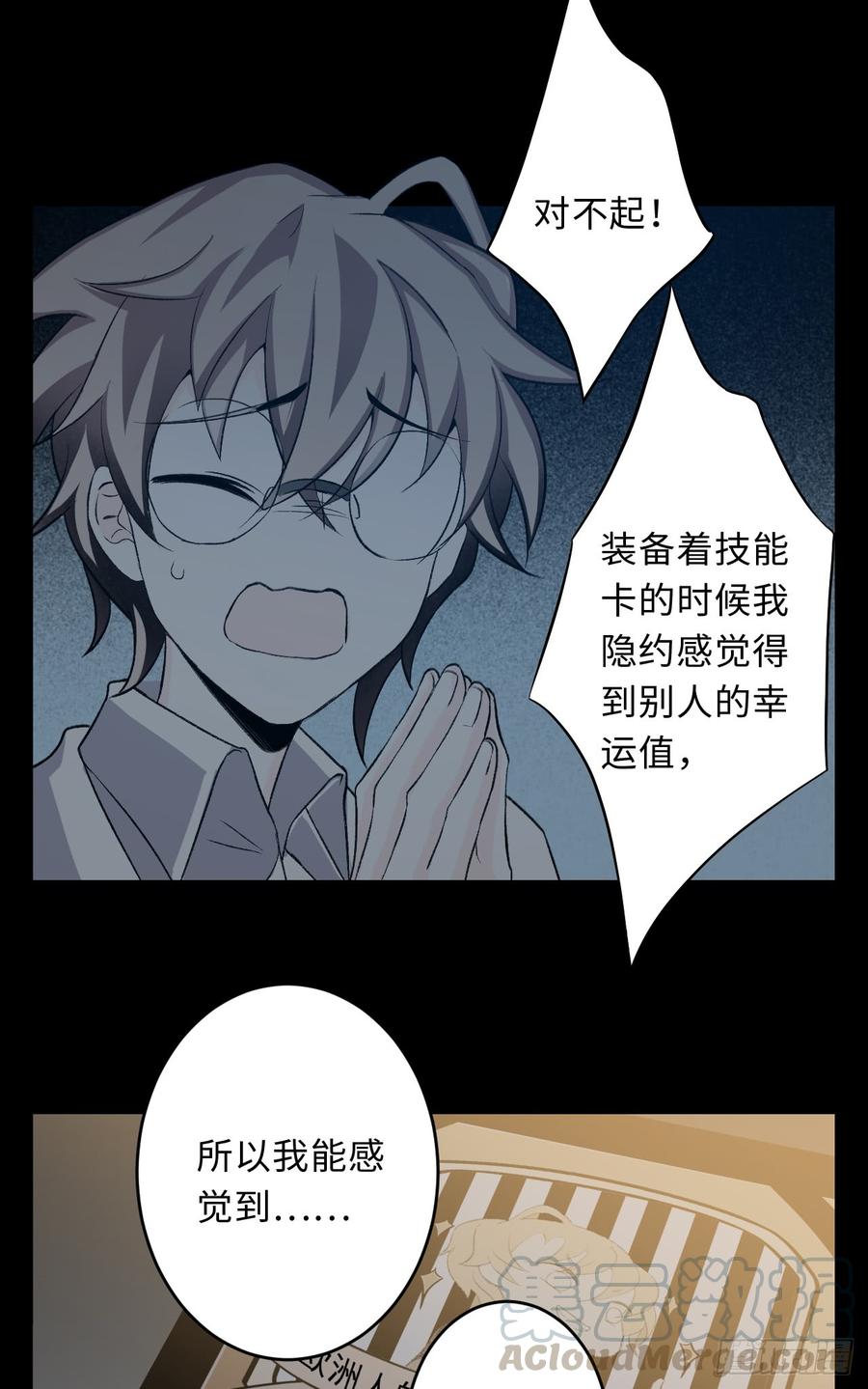 Welcome to the Nightmare Game Ch.16 p57