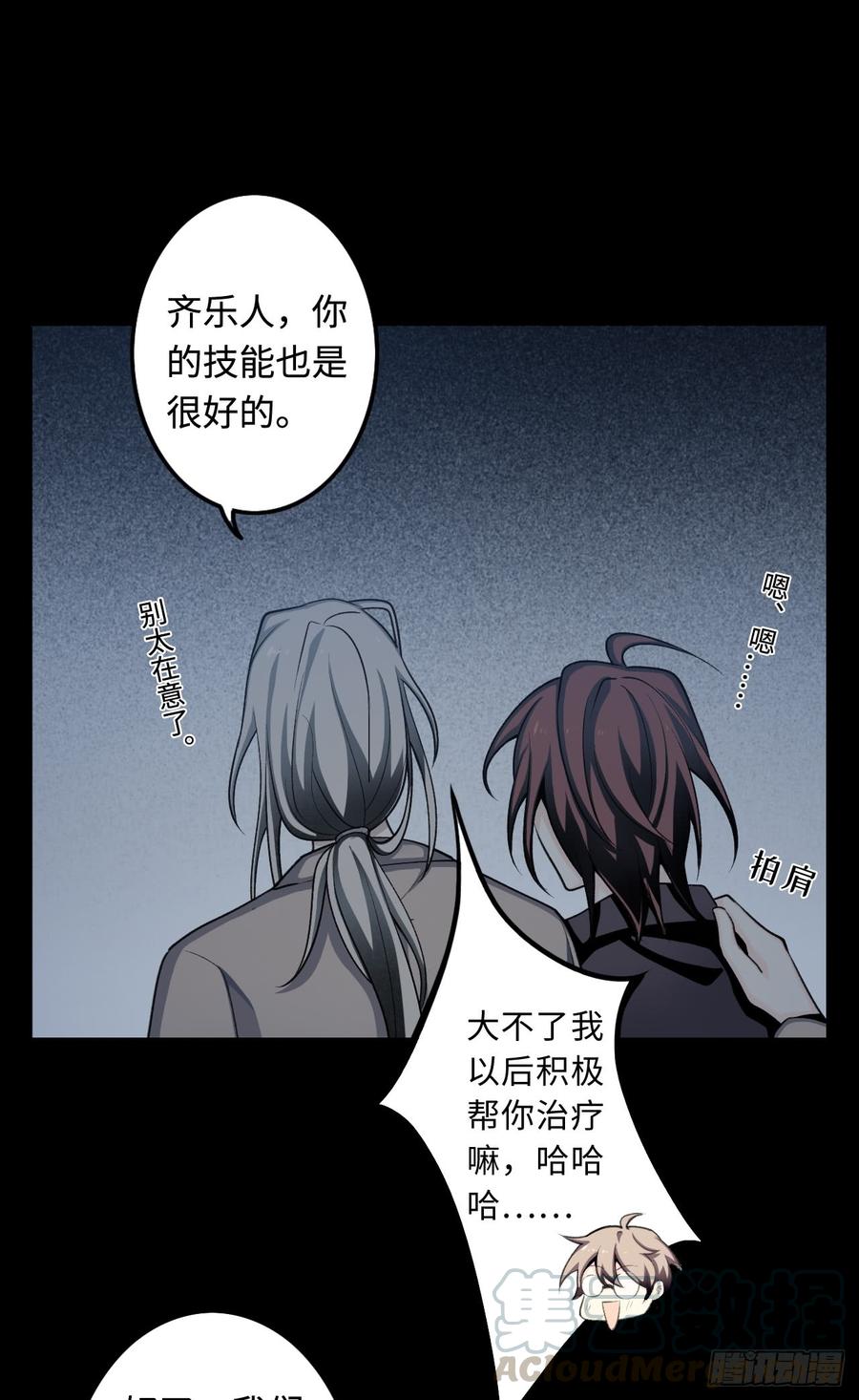 Welcome to the Nightmare Game Ch.17 p1