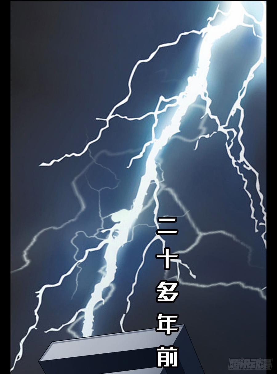Welcome to the Nightmare Game Ch.17 p10