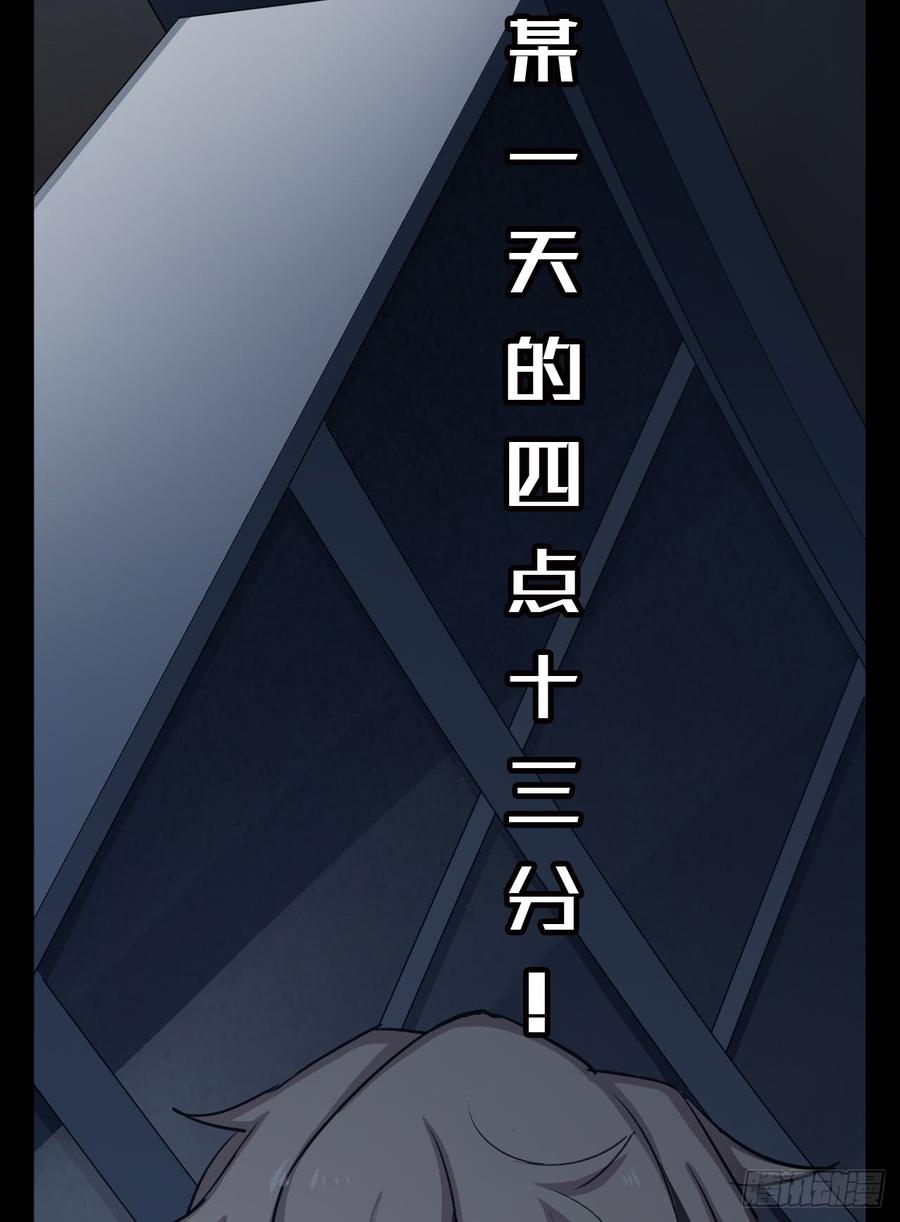 Welcome to the Nightmare Game Ch.17 p11