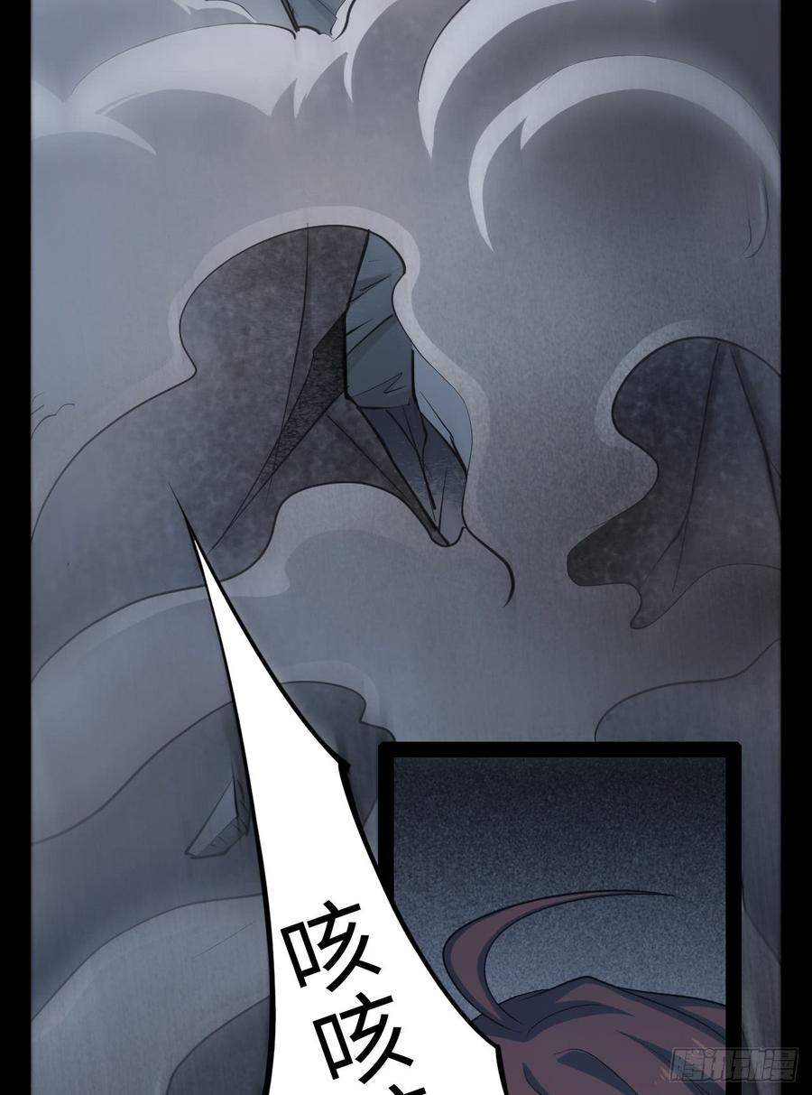 Welcome to the Nightmare Game Ch.17 p18