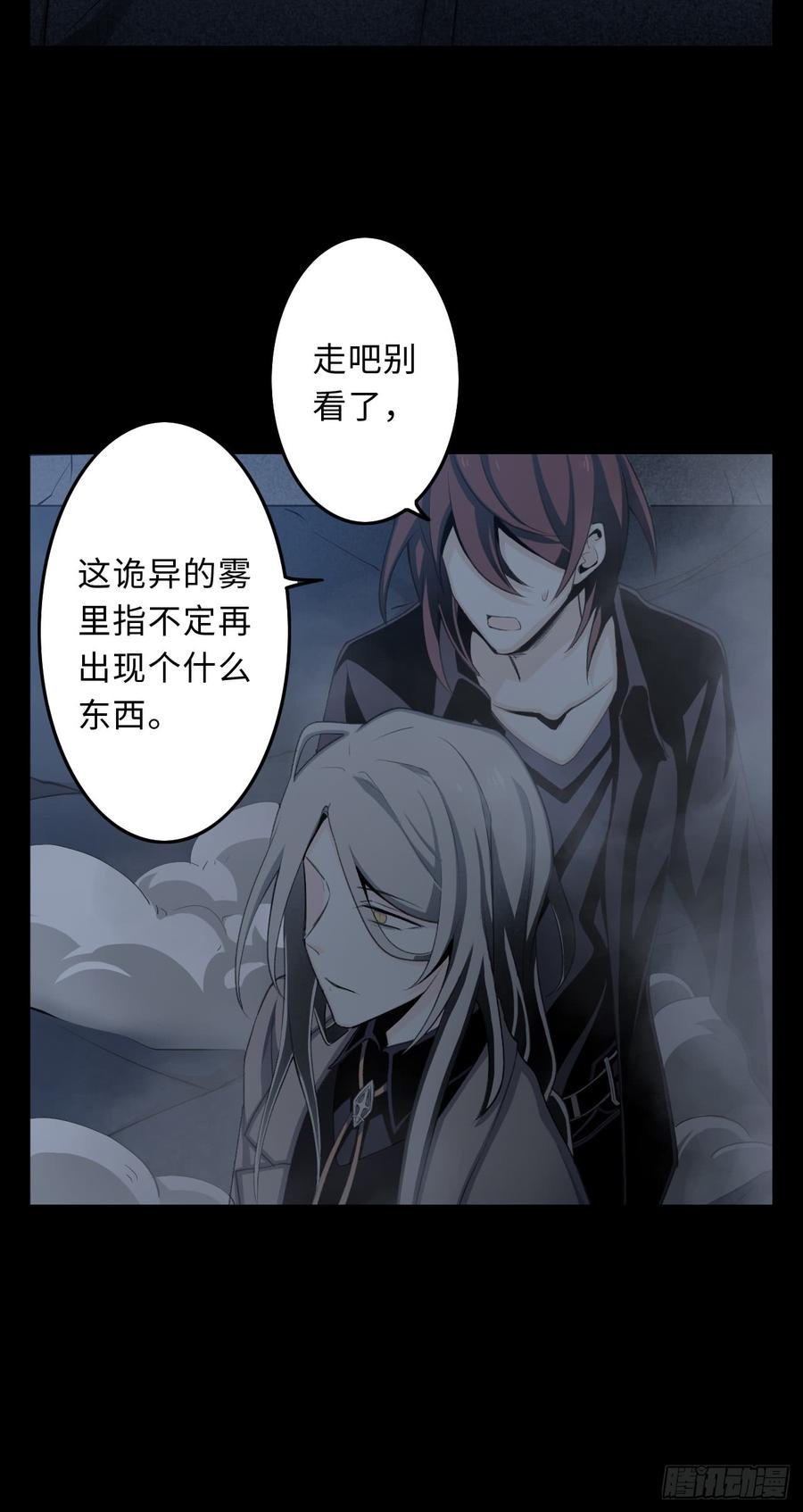 Welcome to the Nightmare Game Ch.17 p23