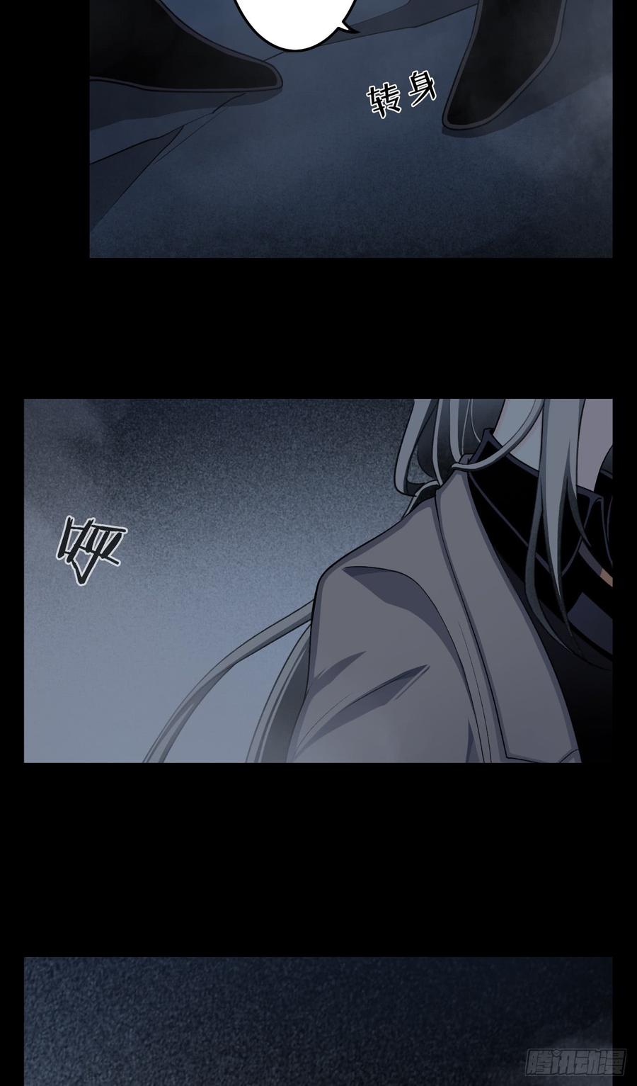 Welcome to the Nightmare Game Ch.17 p25