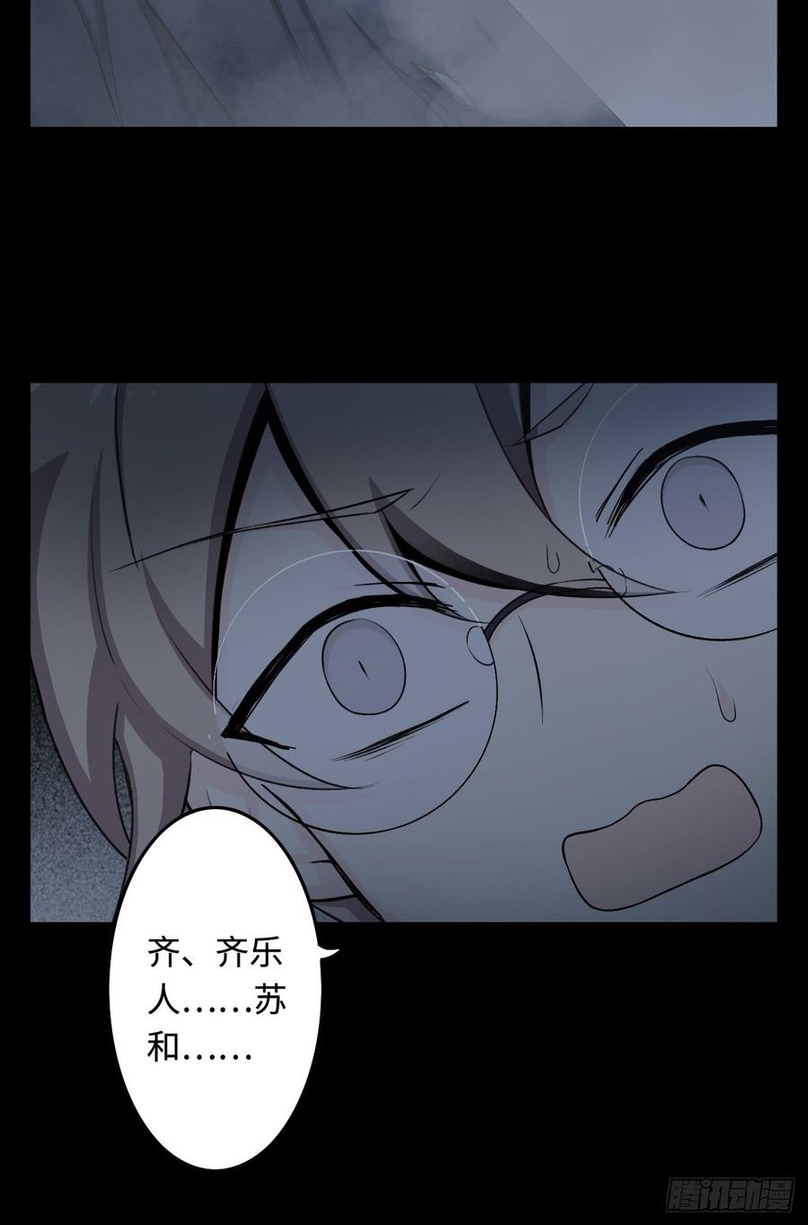 Welcome to the Nightmare Game Ch.17 p27
